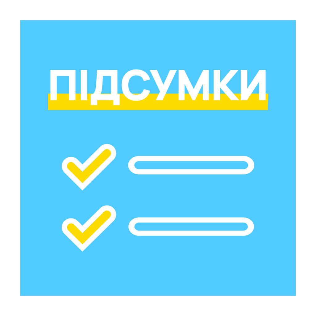 Image for Підсумки нашої роботи у грудні