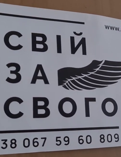 Image for Volunteer center “Svii za Svoho” – video blog “Packing suitcases”.