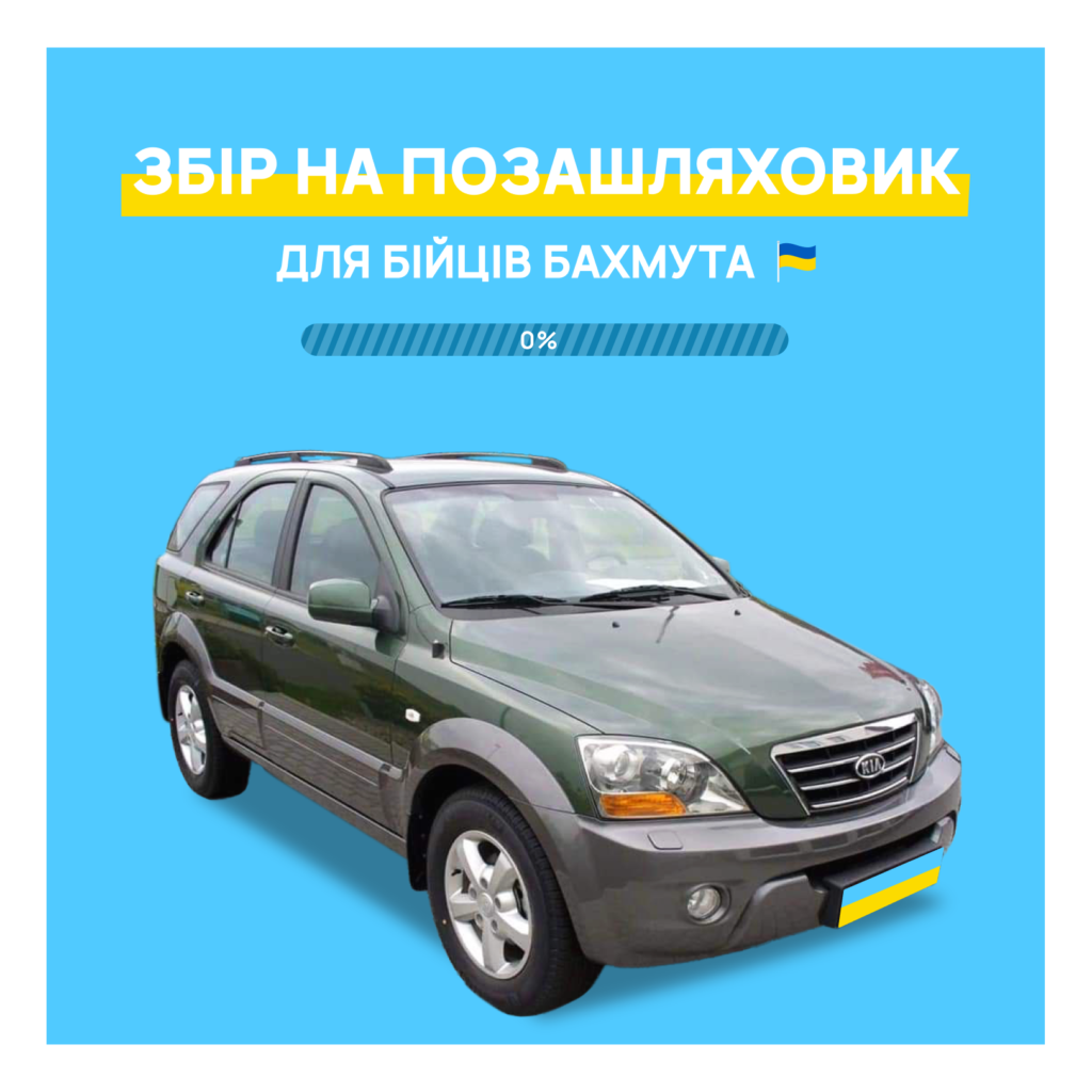 Image for SUV for the defenders of Bakhmut
