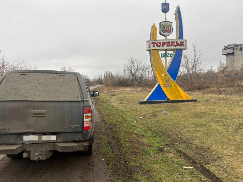 Image for Отримали вітання з Торецька