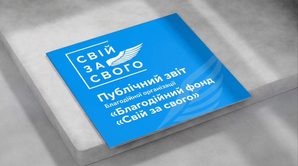 Image for Public Report 2025